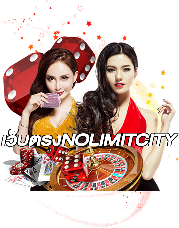 เว็บตรงNOLIMITCITY